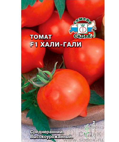 Томат Хали-Гали F1 семена 